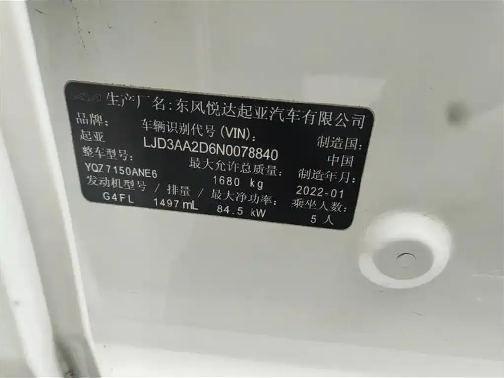 Kia K3 2022 из CN, фото 7