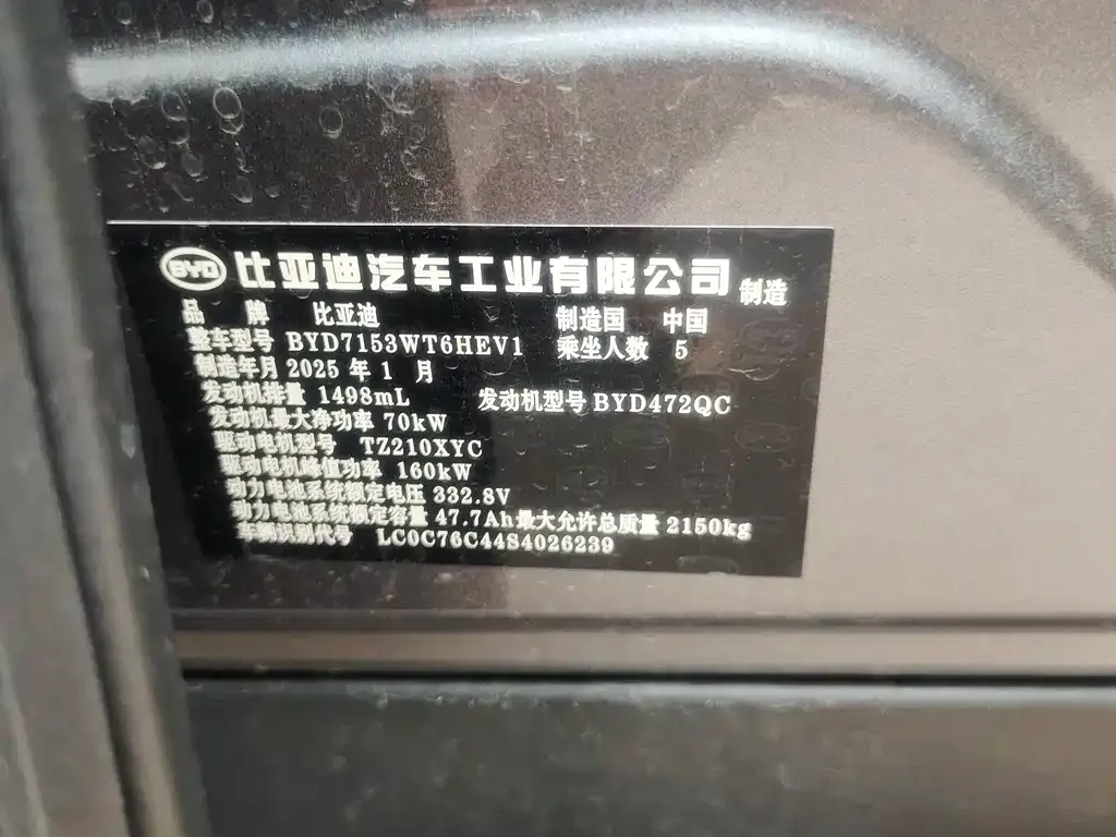 BYD Qin L — фото 10