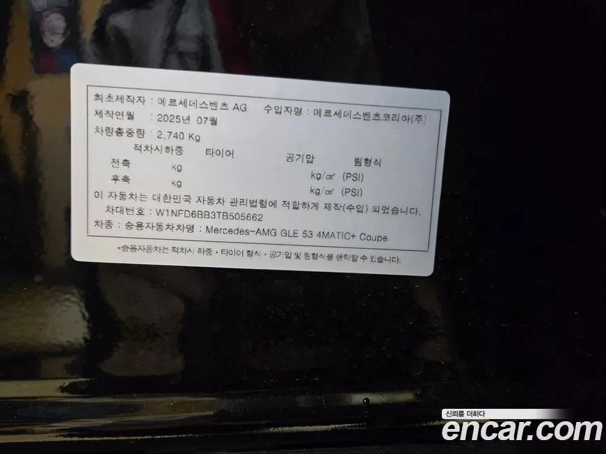 Mercedes-Benz GLE-Class 2026 из KR, фото 3