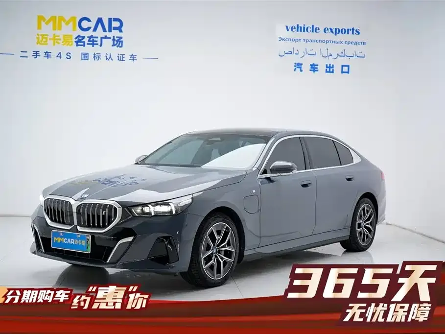 BMW i5 — фото 1