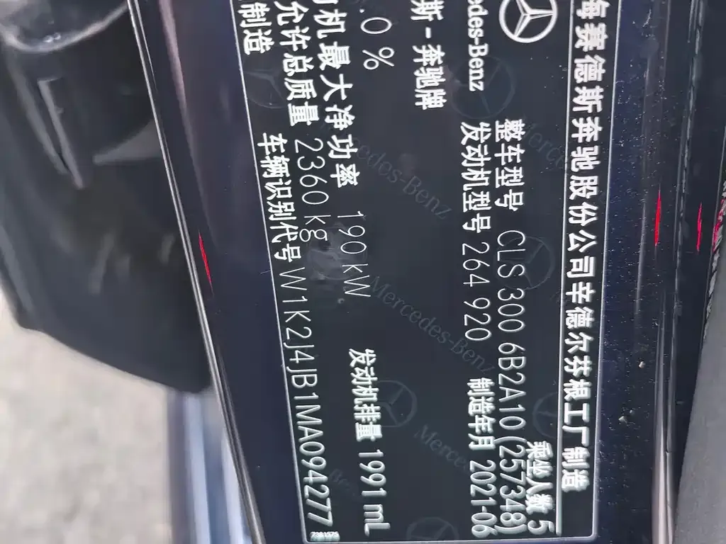 Mercedes-Benz CLS 2021 из CN, фото 4