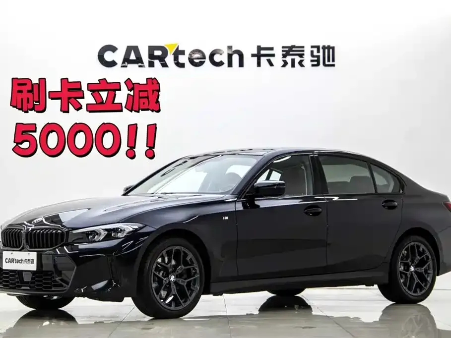 BMW 3 Series 2025 из CN, фото 1