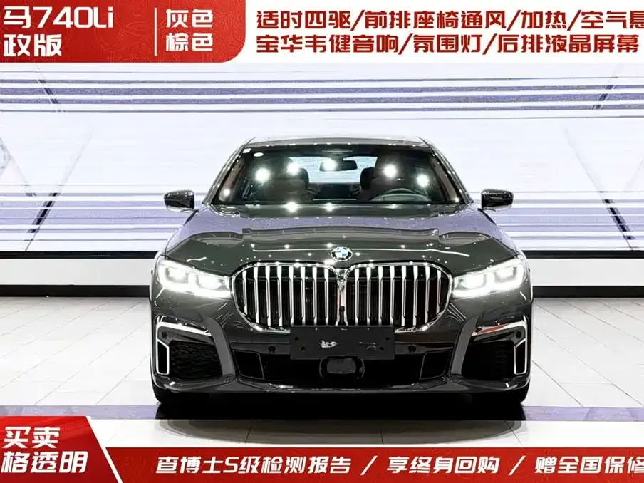 BMW 7 Series 2022 из CN, фото 4