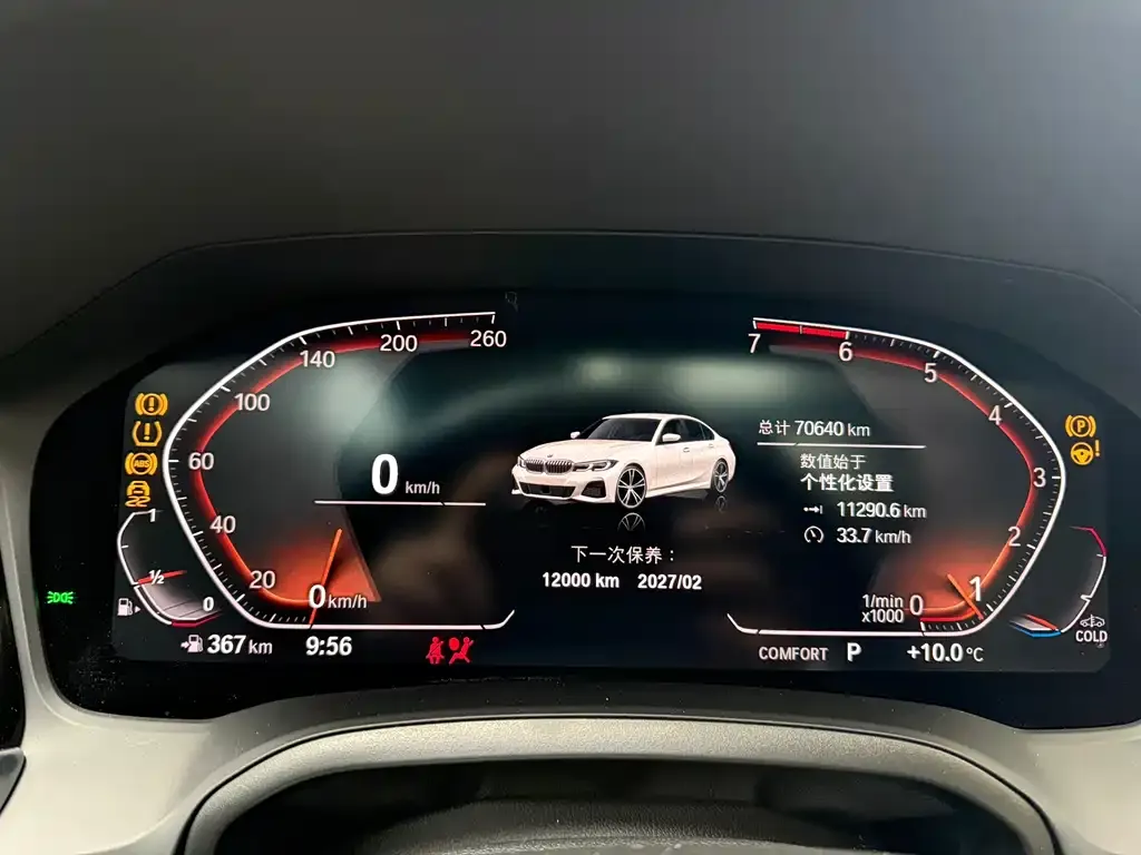 BMW 3 Series 2021 из CN, фото 3