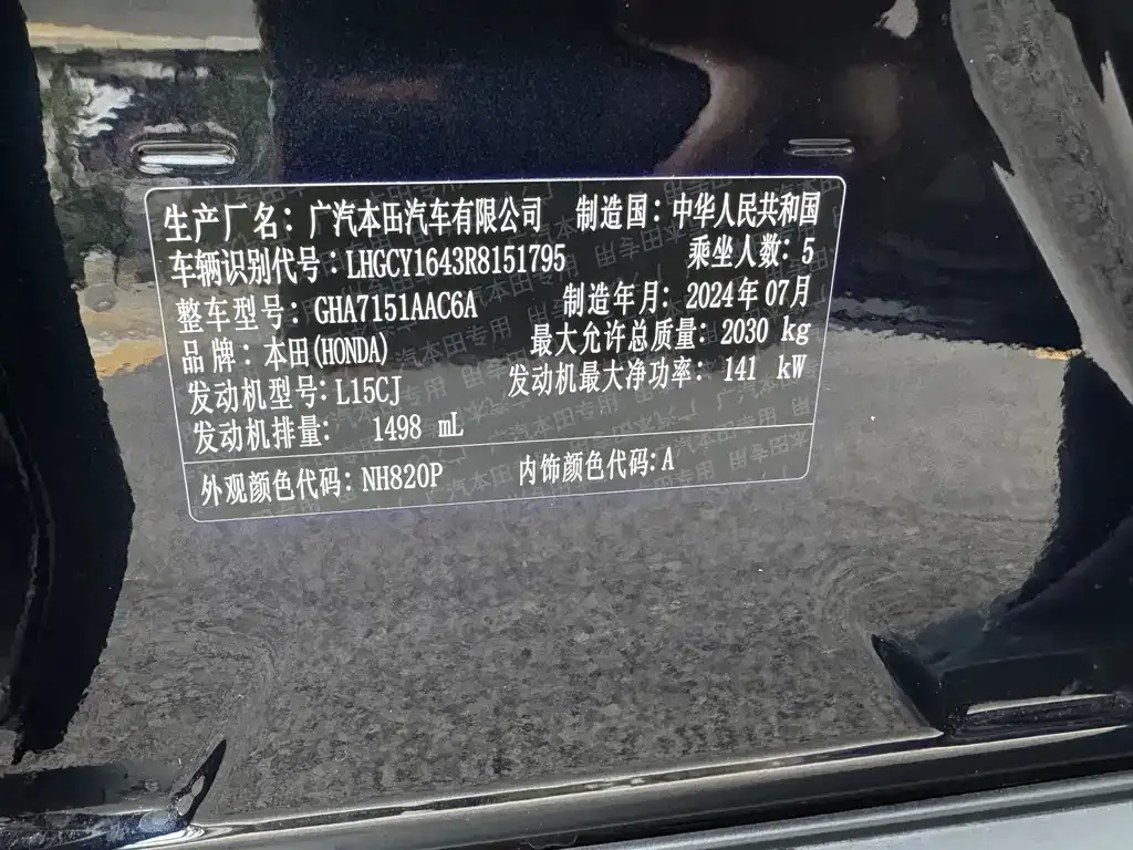 Honda Accord — фото 5
