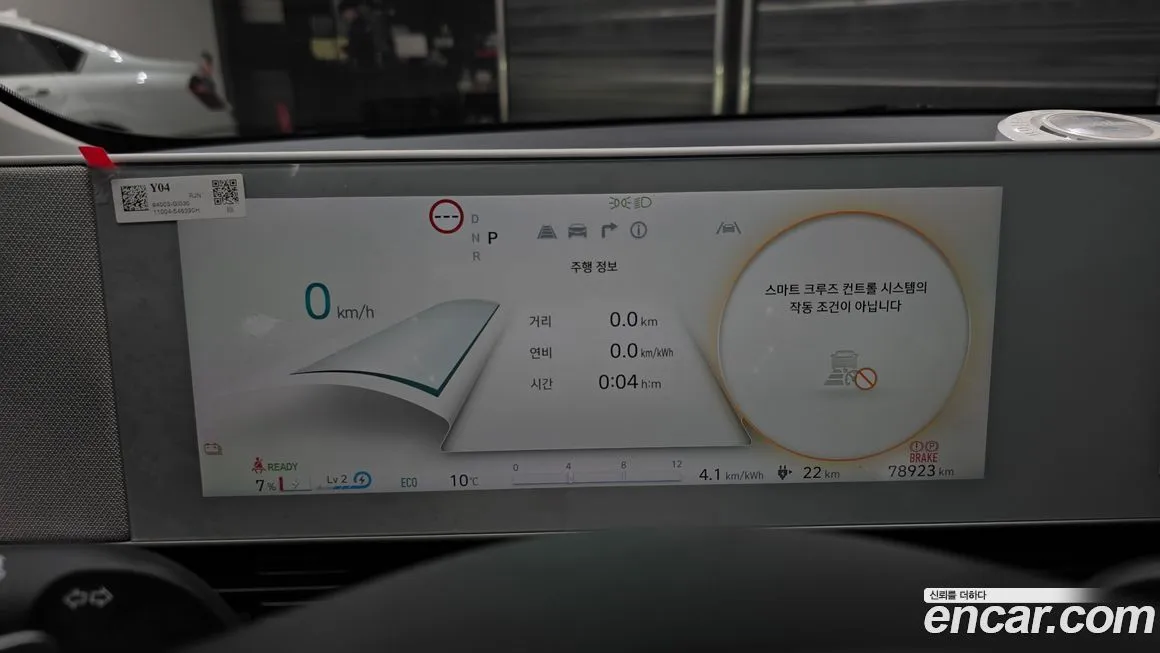 Hyundai Ioniq5 2022 из KR, фото 3