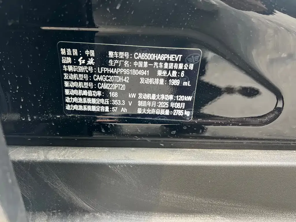 Hongqi HS7 PHEV 2025 из CN, фото 2