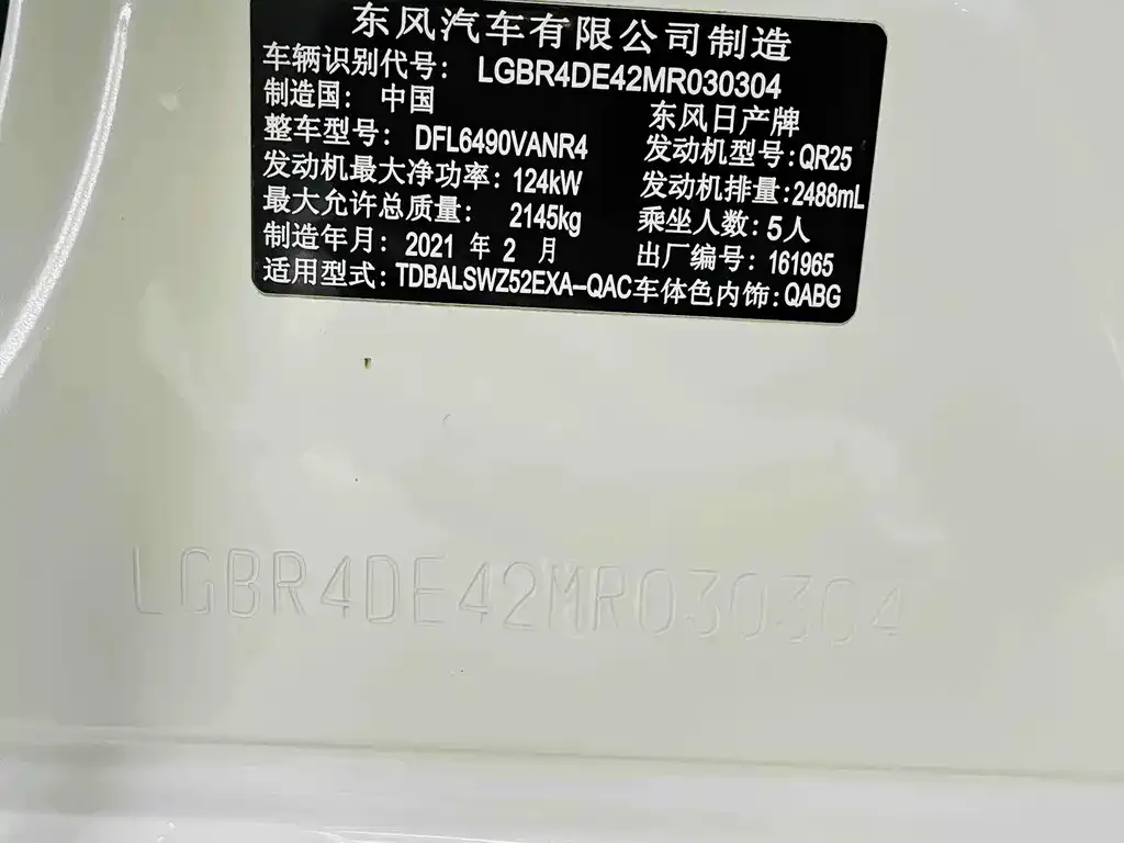 Nissan Murano 2021 из CN, фото 7