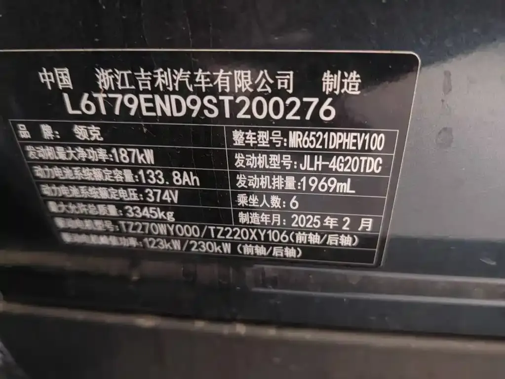 Lynk & Co 900 2026 из CN, фото 7