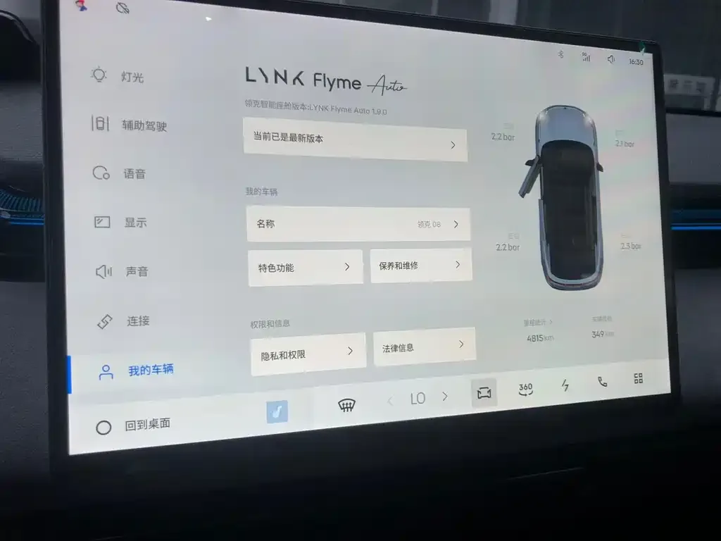 Lynk & Co 08 EM-P 2024 из CN, фото 6