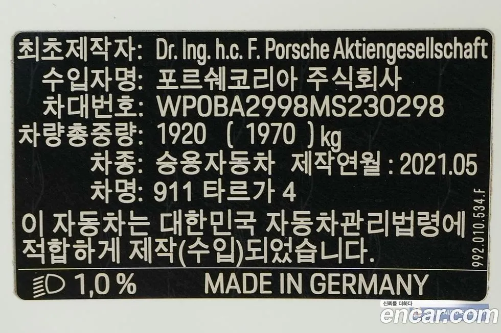 Porsche 911 2021 из KR, фото 4