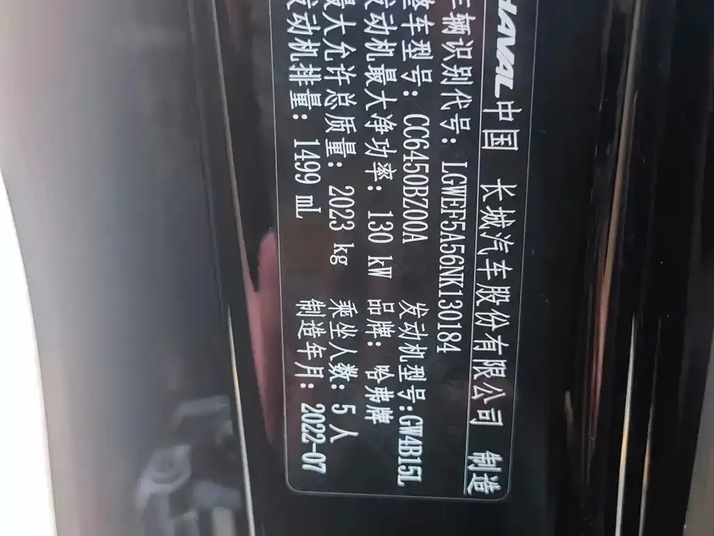 Haval Cool Dog 2022 из CN, фото 5