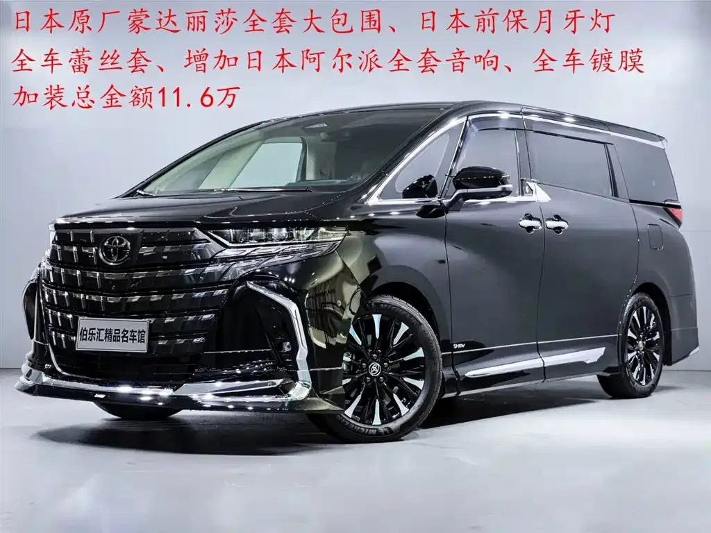 Toyota Alphard 2024 из CN, фото 1