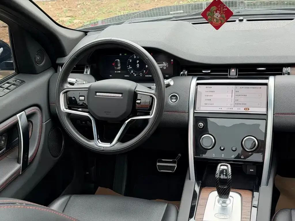 Land Rover Discovery Sport 2023 из CN, фото 3