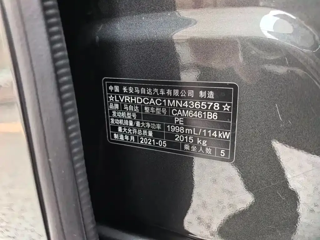 Mazda CX-5 2022 из CN, фото 8