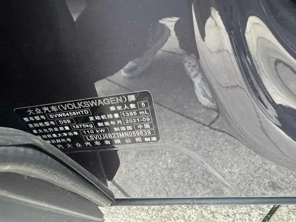 Volkswagen Tharu 2021 из CN, фото 3