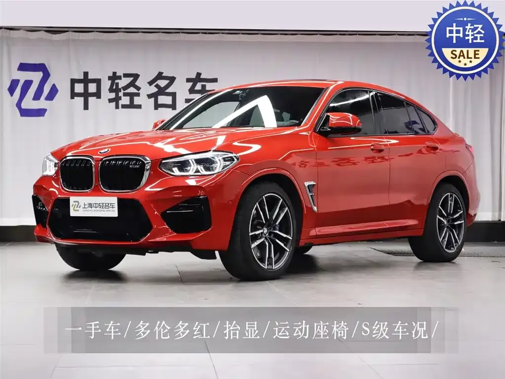 BMW X4 M 2021 из CN, фото 1