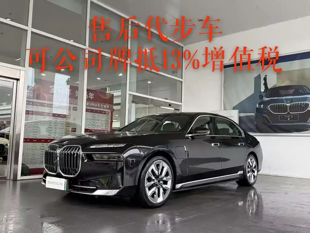 BMW i7