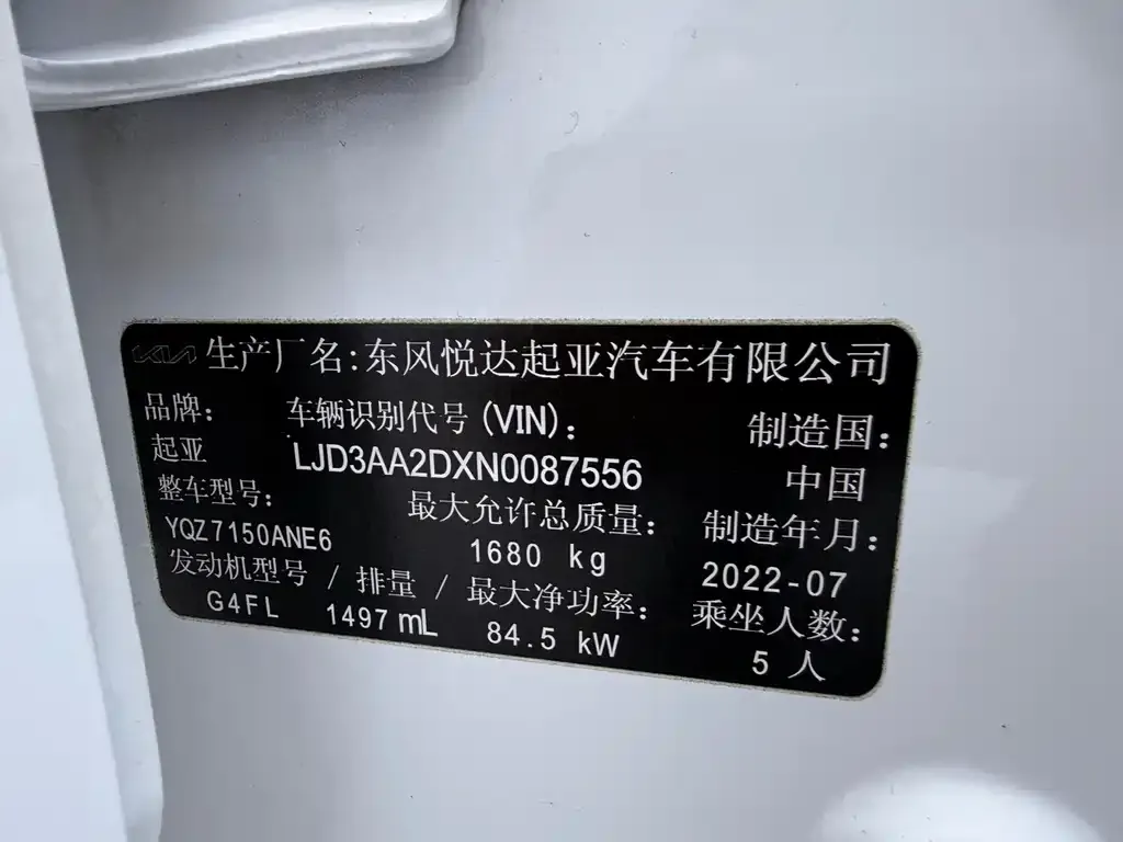 Kia K3 2022 из CN, фото 3