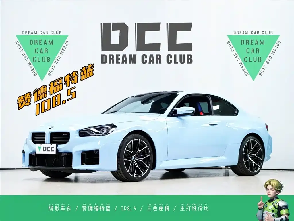 BMW M2 2024 из CN, фото 1