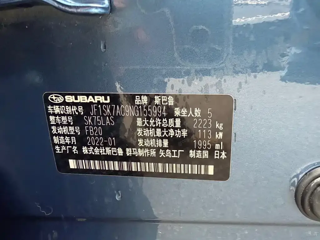 Subaru Forester 2022 из CN, фото 5