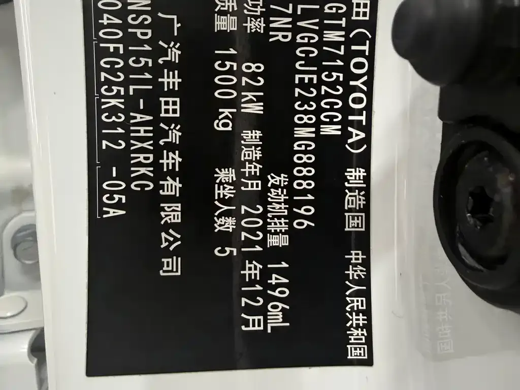 Toyota Yaris L 2022 из CN, фото 6