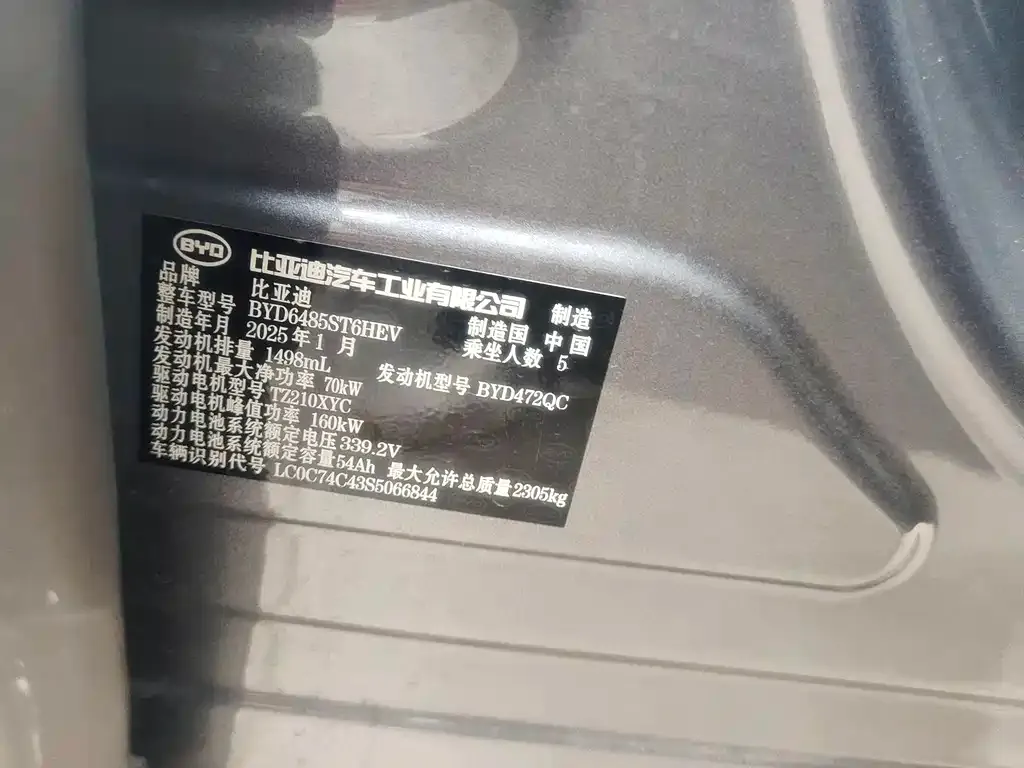 BYD L DM-i 2025 из CN, фото 10