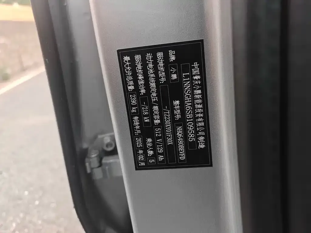 XPeng G6 2025 из CN, фото 7