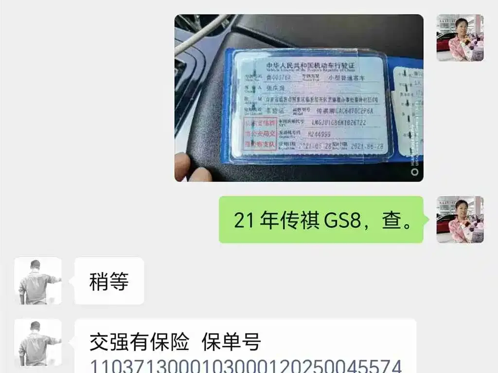 GAC Motor Trumpchi GS8 — фото 3