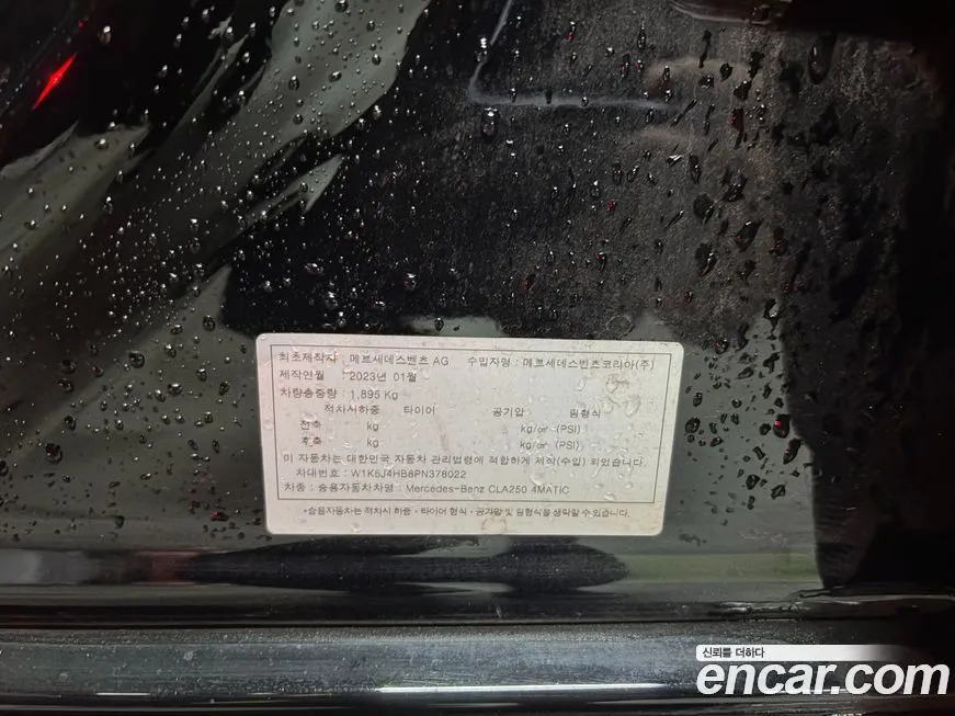 Mercedes-Benz CLA-Class 2023 из KR, фото 5
