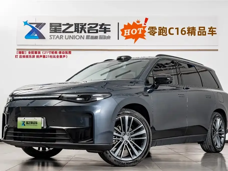 Leapmotor C16