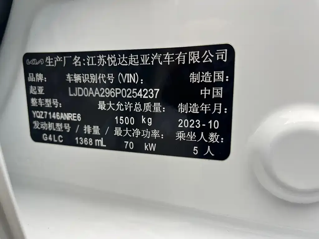 Kia Huanchi 2023 из CN, фото 7