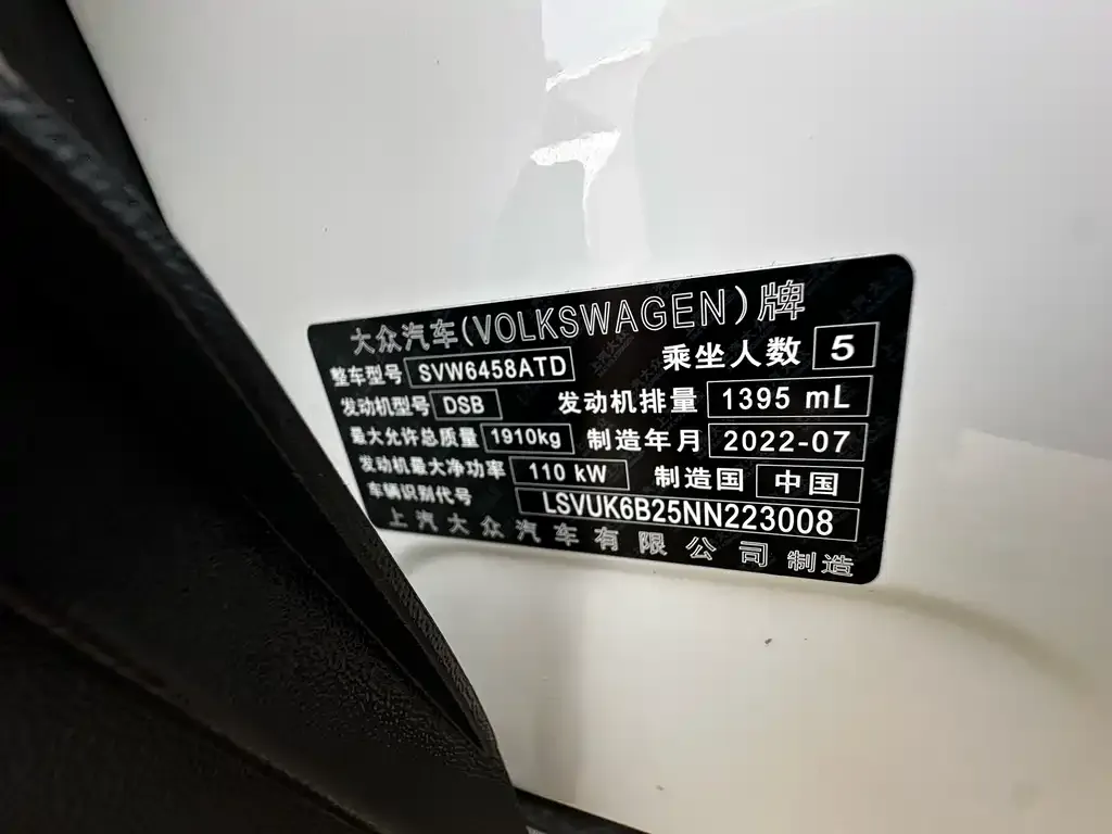 Volkswagen Tharu 2022 из CN, фото 2