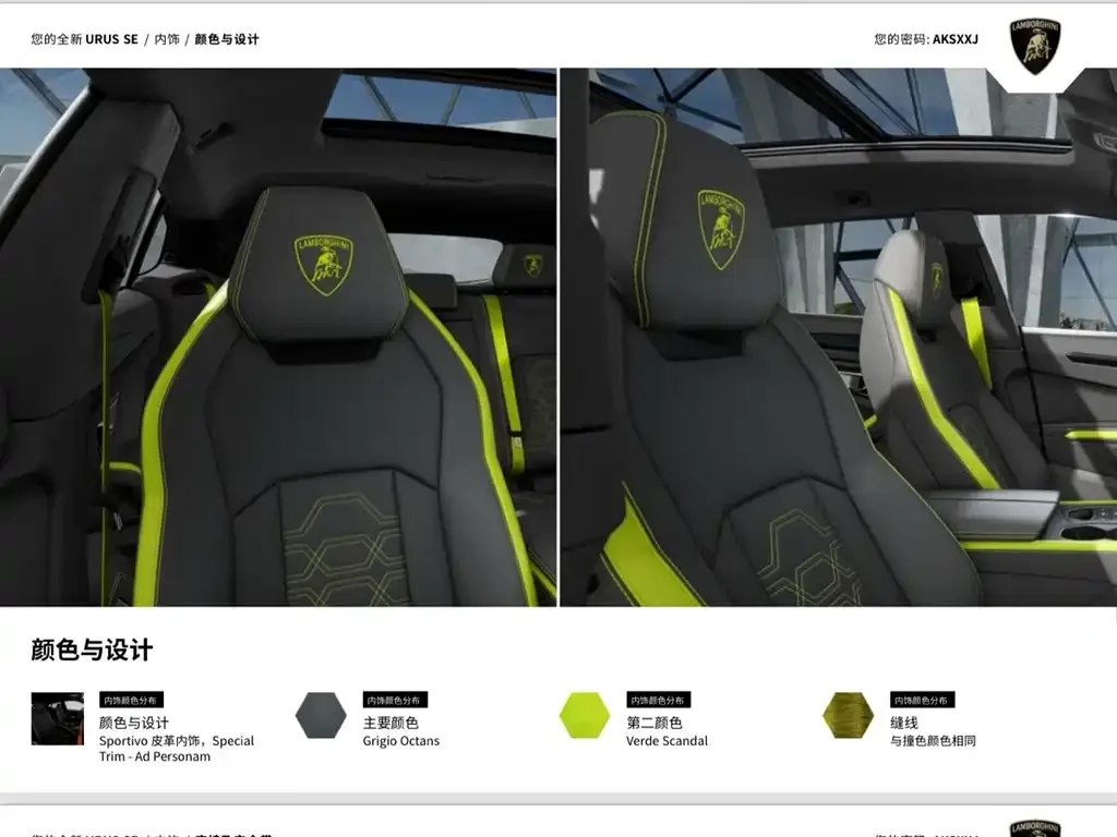 Lamborghini Urus SE 2025 из CN, фото 9