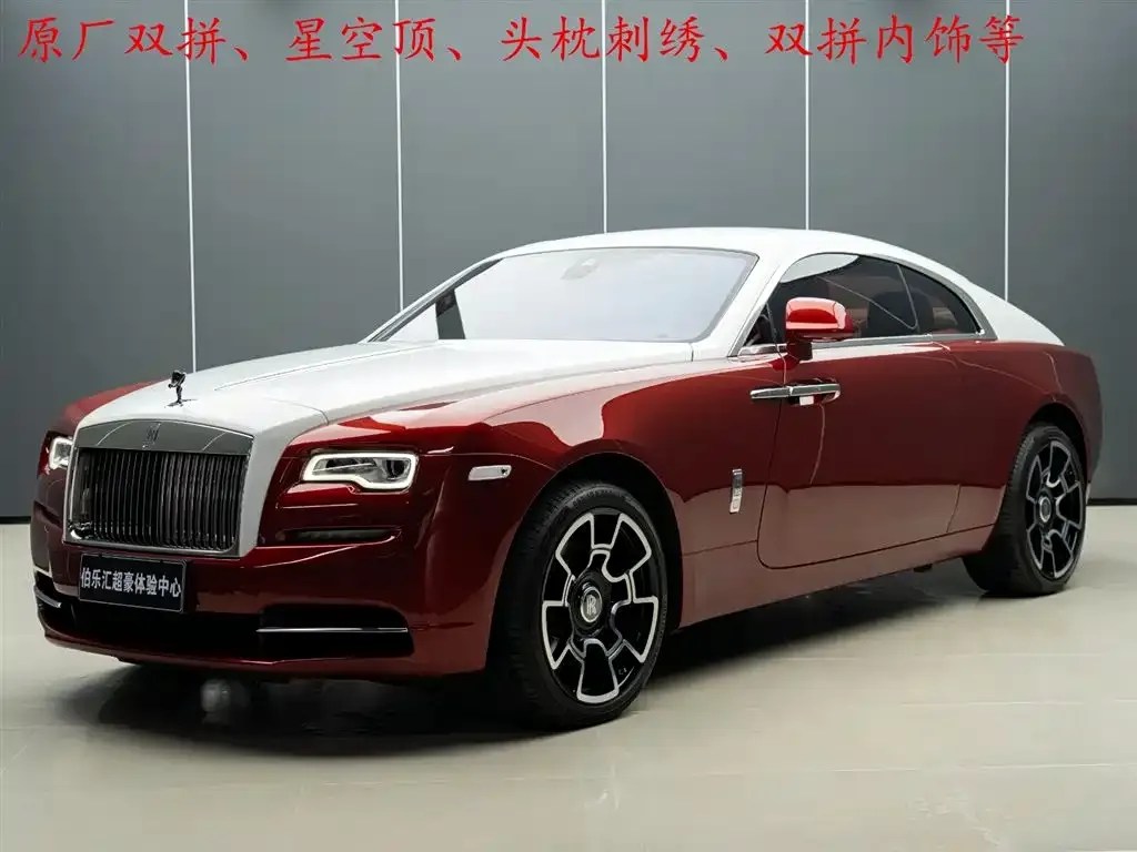 Rolls-Royce Wraith