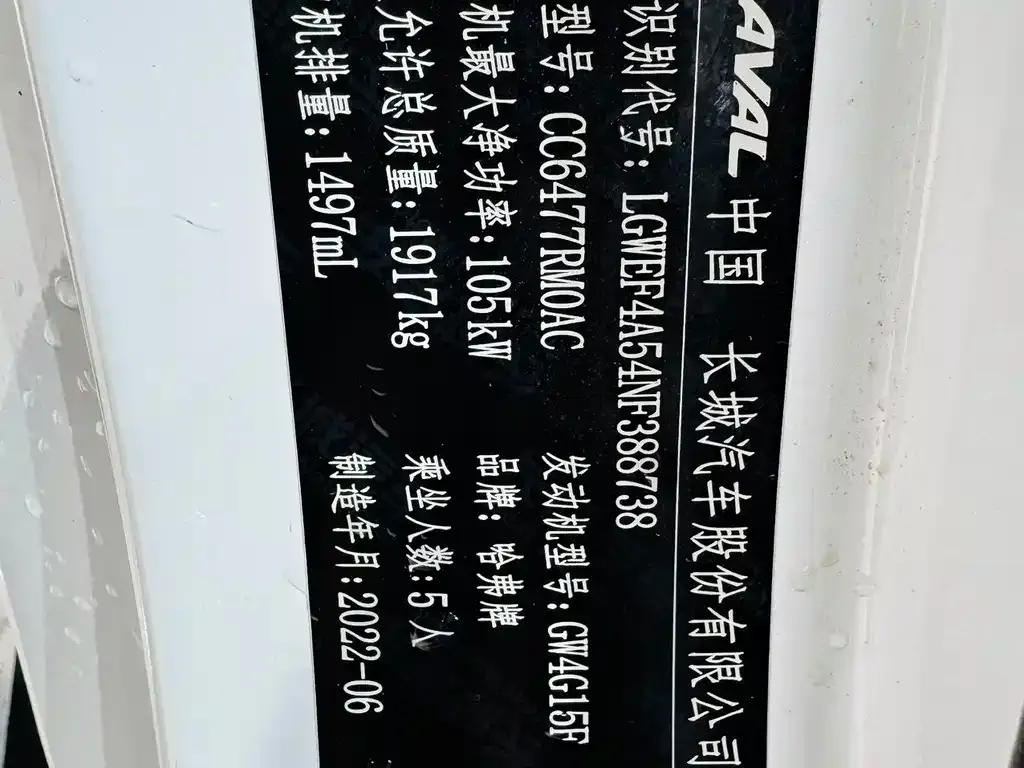 Haval M6 2022 из CN, фото 3