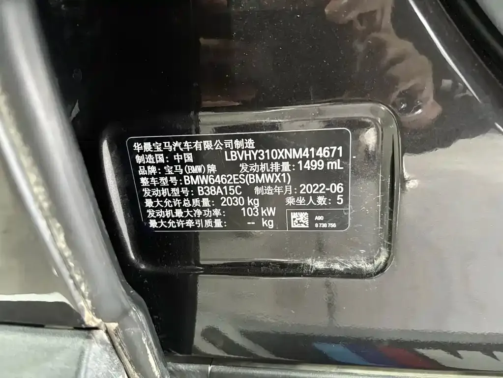 BMW X1 2022 из CN, фото 3