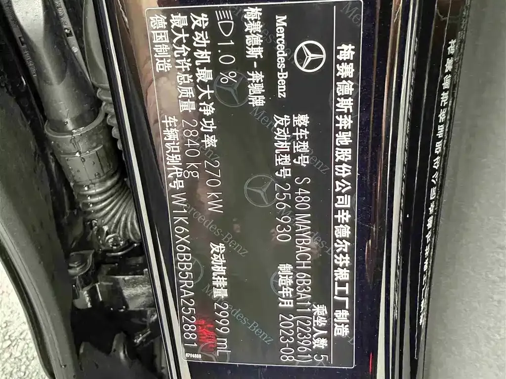 Mercedes-Benz S-Class 2023 из CN, фото 5