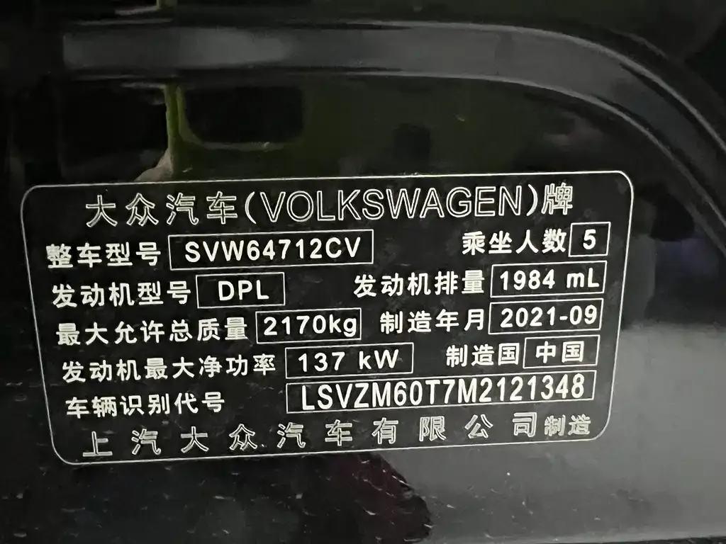 Volkswagen Tiguan L 2021 из CN, фото 7