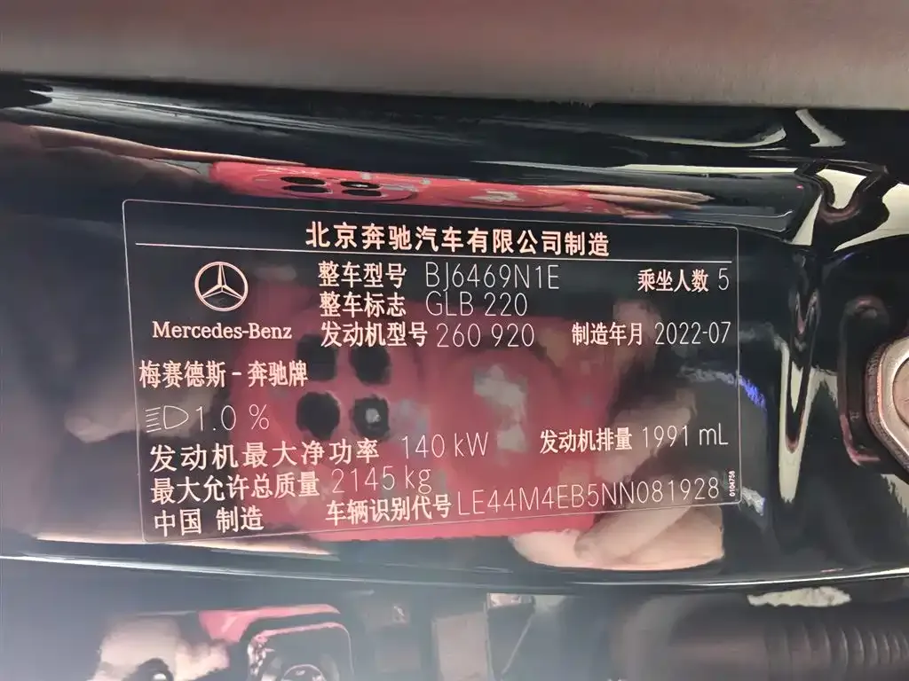 Mercedes-Benz GLB 2022 из CN, фото 9