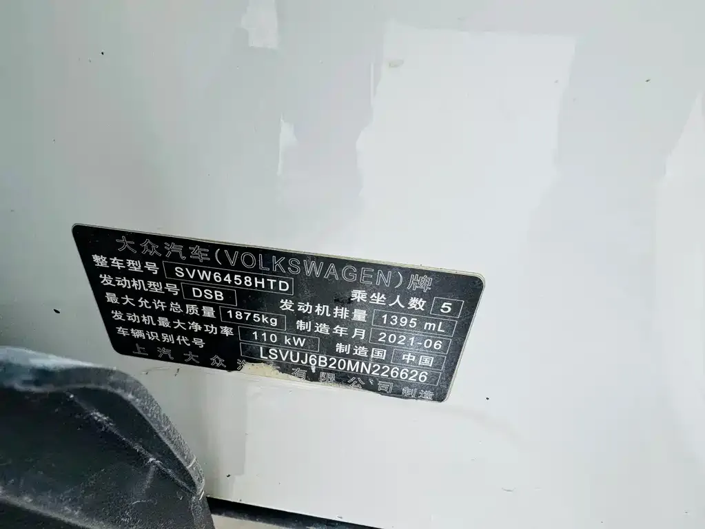 Volkswagen Tharu 2021 из CN, фото 9