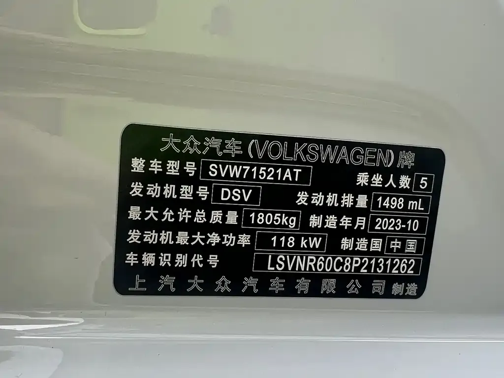 Volkswagen Lavida 2023 из CN, фото 2