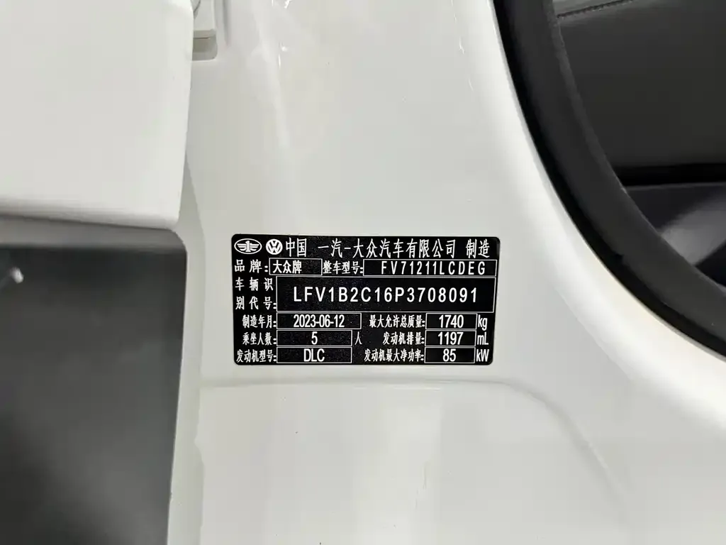 Volkswagen Tacqua 2023 из CN, фото 2