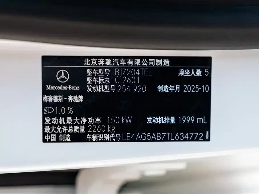 Mercedes-Benz C-Class 2026 из CN, фото 5
