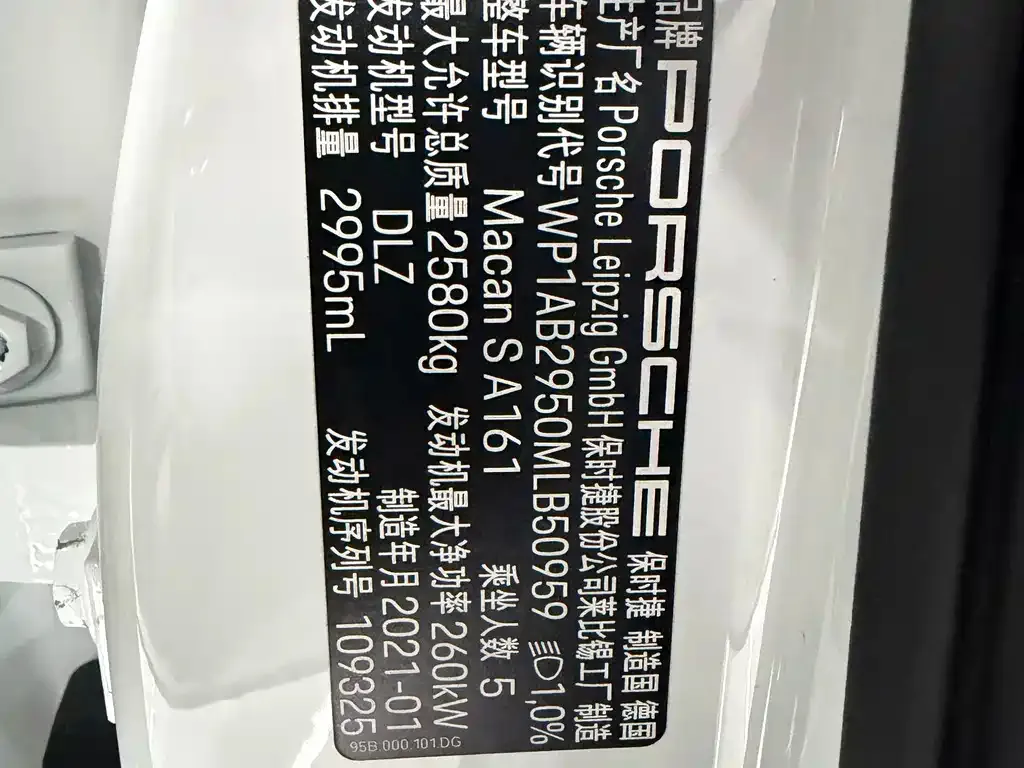 Porsche Macan 2021 из CN, фото 7
