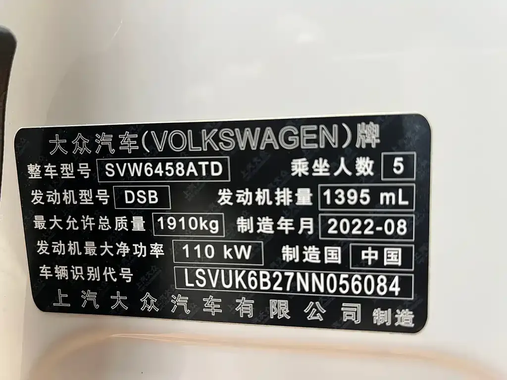 Volkswagen Tharu 2023 из CN, фото 2