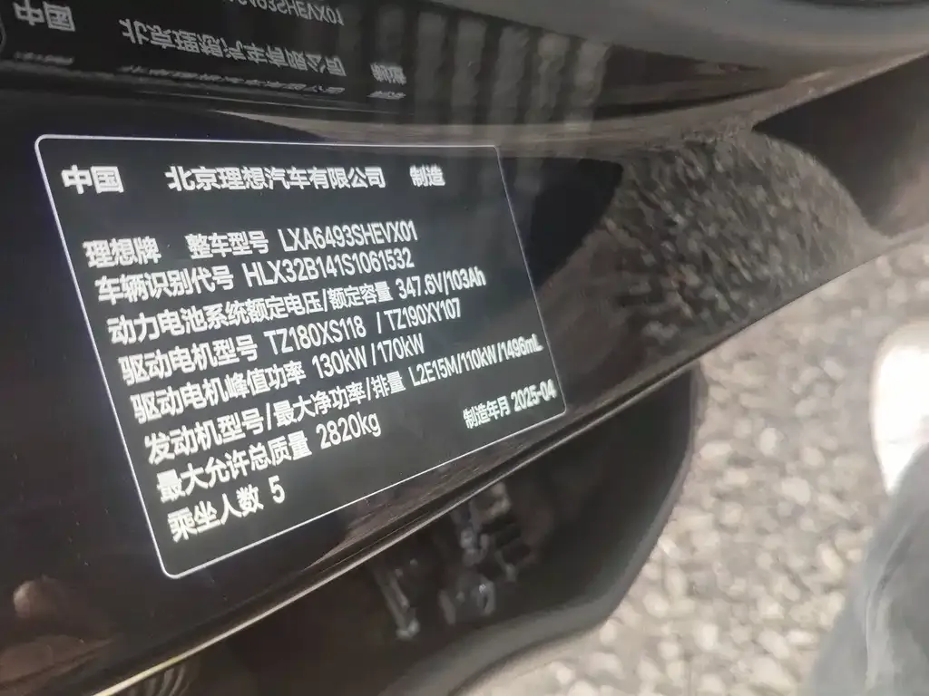 Li Auto L6 2025 из CN, фото 3
