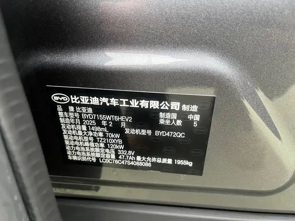 BYD Qin PLUS — фото 10