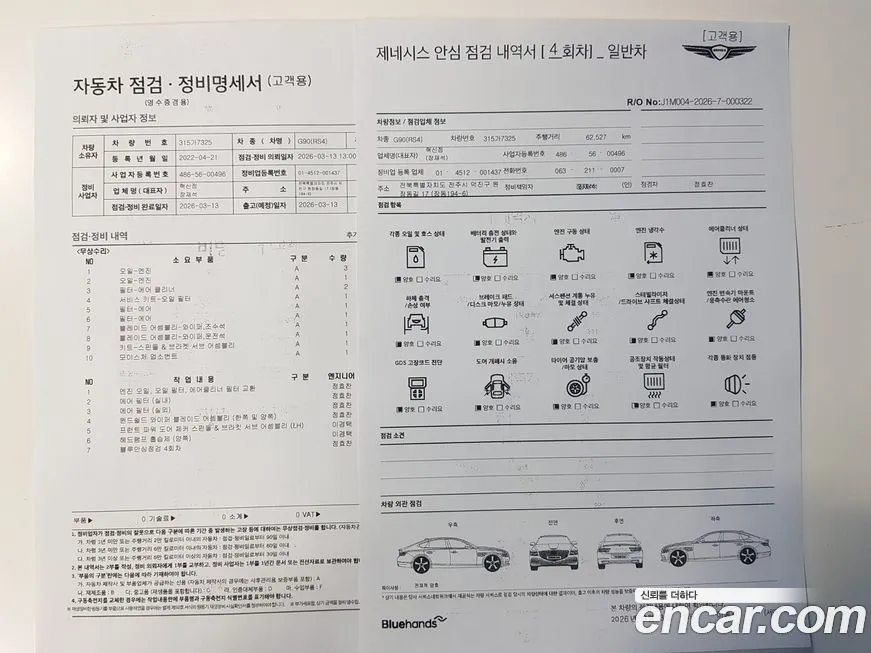 Genesis G90 2022 из KR, фото 4