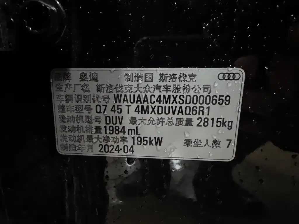 Audi Q7 2024 из CN, фото 5